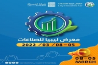 MISURATA INTERNATIONAL FAIR  MARCH 5th-8th 2022